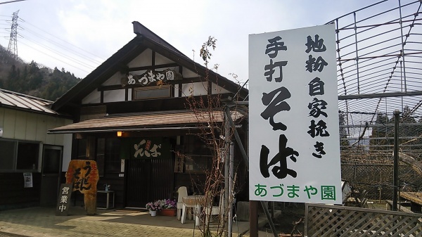 地粉自家挽き手打ちそば「あずまや園」（秩父道の駅・あらかわ）